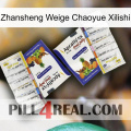 Zhansheng Weige Chaoyue Xilishi 12